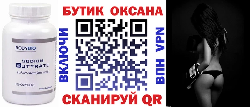 БУТИРАТ BDO  купить наркоту  Павловск 