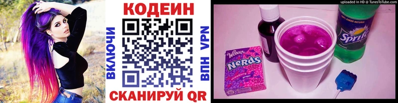 Codein Purple Drank  mega маркетплейс  Павловск 