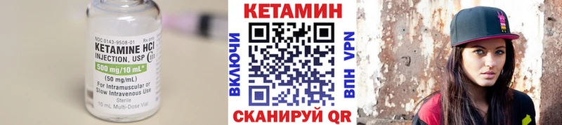 Кетамин ketamine  Павловск 