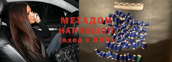 молекула духа Беломорск