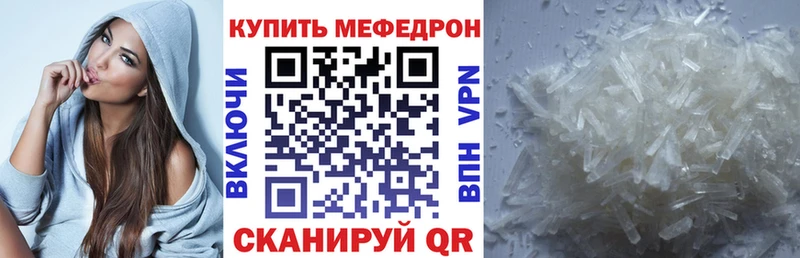 Меф mephedrone  Павловск 