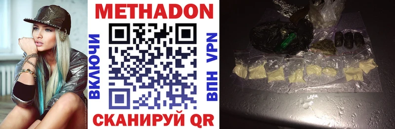 Метадон methadone  Павловск 
